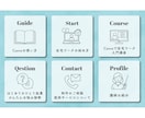 低価格×高品質なLINEリッチメニューを作成します 目を惹くデザイン！一つひとつ丁寧に作成いたします イメージ4
