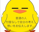普通の男性が話し相手、相談にのります どんな話でもOK!タメ口OK! ストレス発散！ イメージ2