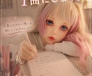 あなたの想いを歌詞にして、Sunoで1曲にします あなたの想いを歌詞にして、あなただけの1曲に仕上げます イメージ1