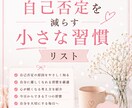 恋愛不安を抱えやすい人の心整理できます 不安で苦しくなる前に気持ちを整える習慣 イメージ5