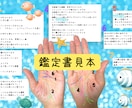 手のひらから恋愛、仕事、金運、オーラ見ます 基本4大線、補助線　手相フル鑑定になります イメージ3