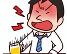 会社なんてクソ食らえ！！通話で仕事の愚痴聞きます とにかく話したい！そんなあなたにオススメ⭐️ イメージ1