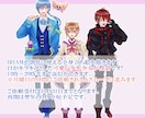 IRIAMや創作に使える立ち絵を描きます 目がキラキラした可愛い少年少女が得意です イメージ2