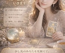 なんでこんなにしんどいのか、一緒に整理していきます 〜あなたが選べるように整える伴走型リーディング〜 イメージ1