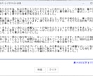 オンプレ端末へ安全にテキストを送信できます 安全・迅速・正確に送り込むための革新的なテキスト転送ツール イメージ1