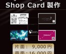 オリジナルショップカードを制作します 空気感まで伝わる、印刷前提の商用デザイン イメージ1