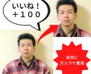 マッチングアプリの写真選定・加工を承ります アプリの出会いは写真が命。マッチしやすい写真にします！ イメージ1