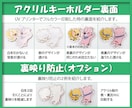 一個からオリジナルアクリルキーホルダー制作します 画像・イラストを送るだけでOK！【プレゼントや自分用に】 イメージ5