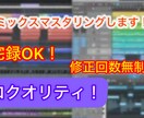 ラップのミックス・マスタリングします 【自宅録音でもOK！】あなたのラップをプロクオリティに！ イメージ3