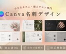 大人可愛い名刺・ショップカード作ります カフェ・個人サロン専門。プロの名刺デザインを自分で更新！ イメージ1
