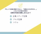 1文字2.0円！品質重視SEO記事作成します 構成から画像選定まで丸投げOK◎心をこめて記事を執筆します イメージ2