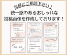 3月までの特別価格！インスタ画像を作成します SNS集客をはじめたい方向け！おしゃれな投稿作成♡ イメージ2