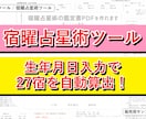 宿曜占星術自動鑑定ツールを提供します 27宿と相性鑑定書をExcelで作成 イメージ1