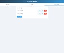 スマホで1タップ！勤怠管理ツールを提供します 月額無料！QRコードで出退勤・休憩を簡単打刻 イメージ5
