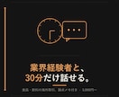 食品・飲料の海外取引30分で相談乗ります 業界経験者と話せる、海外取引の壁打ち枠（30分） イメージ2