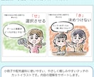 伝わる挿絵・図解イラストを制作します セミナー・講座資料に！やさしいイラストで「目に見える化」 イメージ5