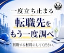 今の仕事を続けるか転職するか断易で占います 就職｜独立｜採用｜副業｜退職｜異動｜選択｜決断｜昇進｜起業 イメージ7