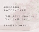 誰かと話したいとき！愚痴も雑談も何でもお聞きします 悩み・愚痴聞き・雑談・相談・家族・仕事・人間関係・その他 イメージ5