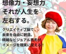 今のネガティブをポジティブに変えます 想像・妄想、それだけで人生は楽になる！ イメージ1