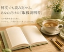 深層心理占いであなただけの取扱説明書を作ります 心理学ベースの何度も読み返せる心の処方箋 イメージ3