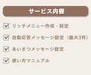 スモールビジネスのLINE公式、整えます 月額ツールなし・シンプルに集客の仕組みを作ります イメージ3