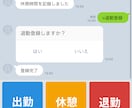 LINEで勤怠管理を自動化します LINEからの打刻で勤怠管理を効率化！面倒な集計作業も不要 イメージ2