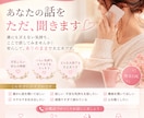 誰にも言えない気持ち♡やさしくお聞きします 否定しません♡あなたの気持ちが軽くなる電話相談です♡ イメージ1
