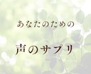 癒しの生朗読と呼吸ナビで疲れた心をリセットします 聴くだけで深呼吸。頑張りすぎの心に贈る、優しい声の処方箋。 イメージ5