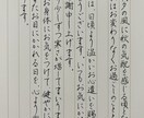 女性限定 お手紙等を代筆いたします 書道歴30年以上、師範の文字で丁寧に代筆いたします。 イメージ2