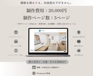 お客様に“伝わる”ホームページを一緒に制作します 安価でも信頼される！工事・美容・塾・店舗など地域密着型に特化 イメージ1