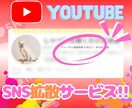 登録者1000人＆再生4000時間✨まで拡散します ♦️収益化であなたも一流クリエエイターの仲間入り♦️ イメージ2