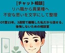 異業種転職を経験したOTがキャリア相談に乗ります OTから異業種転職への転職を考えてる方の相談に乗ります イメージ1
