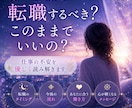 転職したいけど決められないあなたに寄り添います 転職したいけど決められないあなたに寄り添います イメージ1