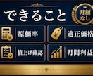 飲食店向け原価計算ソフトを販売します 食材入力だけで原価率・適正価格が分かる イメージ3