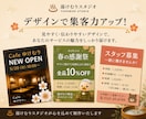 高品質なチラシ・フライヤーを制作します 集客につながるチラシを丁寧に制作 イメージ5