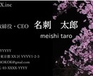 名刺、ショップカードのデザイン承ります コンセプトを盛り込んだ素敵な名刺を！ イメージ3