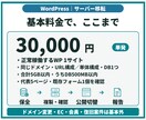 WordPressサイトをサーバー移転します 同じドメインで移転、事前確認から公開切替・動作確認まで イメージ3