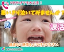 涙活❤️今泣いているあなたに寄り添います 思いきり泣いてすっきりしましょう！あなたにそっと寄り添います イメージ1