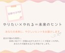 あなたのやれる×やりたいから未来プランを作ります やりたいことが見つかるステップをサポート！キャリアアドバイス イメージ1