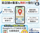 デリバリー（Uber）売上を最大化します デリバリー改善運用代行（MEO対策の無料特典付き） イメージ2