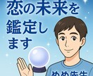 相手の気持ちと本音を具体的に鑑定します 相手の本音を“ハッキリ”お伝えします。恋愛専門占い師です。 イメージ1