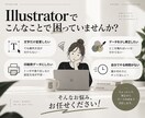 Illustrator作業代行/データ修正承ります Illustratorで出来る作業、お任せください！ イメージ2