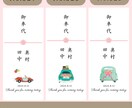結婚式のお車代・お礼封筒つくります 挙式日&名入れ無料｜可愛いデザインで特別なおもてなし イメージ4