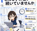 面倒な業務を自動化するツール作ります 毎日の繰り返し作業を、あなた専用ツールに置き換えます イメージ3