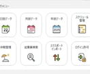 勤怠管理システムの最適化をご支援します ご相談内容に応じて設定を代行させていただきます イメージ1
