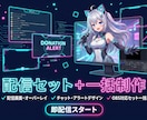 3DVtuberをキャラデザと三面図から制作します 配信画面/背景/ネームロゴ/離席中/待機中/OP/EDセット イメージ12