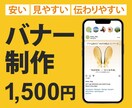 親切、丁寧、低価格、修正無制限でバナー制作承ります 意図を込めてデザインを作成します。 イメージ1