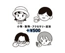 ゆるゆる!顔だけ似顔絵イラスト描きます 商用利用◎SNSアイコン等◎スピード納品◎ イメージ3