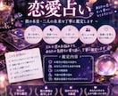 恋愛占い　彼の本音・気持ちを徹底鑑定します 彼の本音や未来を丁寧に鑑定します。恋愛のお悩みお任せください イメージ2