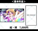 アニメ調のキレイめな１枚絵描きます 可愛いもカッコイイもお任せあれ！ イメージ2